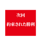 激熱！次回予告スタンプ6（個別スタンプ：13）