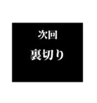 激熱！次回予告スタンプ6（個別スタンプ：19）