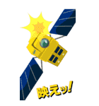 【公式】JAXA "BIG" 宇宙スタンプ★（個別スタンプ：18）