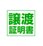 車屋のさわやか営業マンスタンプ（個別スタンプ：32）