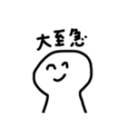 使えるスタンプたちです^_^（個別スタンプ：20）