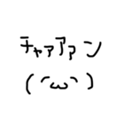 顔文字ちゃぁあん（個別スタンプ：2）