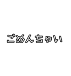 謝罪、ごめんなさい。（個別スタンプ：1）