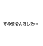 謝罪、ごめんなさい。（個別スタンプ：16）