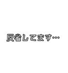 謝罪、ごめんなさい。（個別スタンプ：26）