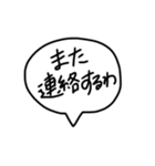 【スタンプで速攻返答】関西弁の吹き出し（個別スタンプ：2）