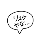 【スタンプで速攻返答】関西弁の吹き出し（個別スタンプ：3）
