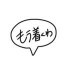 【スタンプで速攻返答】関西弁の吹き出し（個別スタンプ：6）