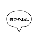 【スタンプで速攻返答】関西弁の吹き出し（個別スタンプ：11）