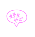 【スタンプで速攻返答】関西弁の吹き出し（個別スタンプ：12）