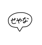【スタンプで速攻返答】関西弁の吹き出し（個別スタンプ：25）