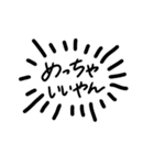 【スタンプで速攻返答】関西弁の吹き出し（個別スタンプ：31）