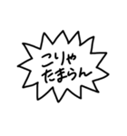 【スタンプで速攻返答】関西弁の吹き出し（個別スタンプ：32）