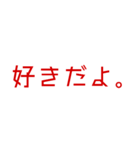 メンヘラでヤンヘラな愛の言葉。（個別スタンプ：3）