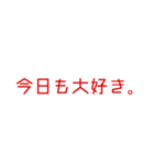 メンヘラでヤンヘラな愛の言葉。（個別スタンプ：12）