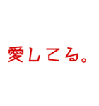 メンヘラでヤンヘラな愛の言葉。（個別スタンプ：13）