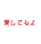 メンヘラでヤンヘラな愛の言葉。（個別スタンプ：14）