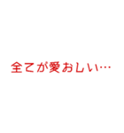 メンヘラでヤンヘラな愛の言葉。（個別スタンプ：20）