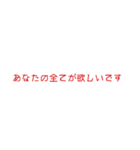 メンヘラでヤンヘラな愛の言葉。（個別スタンプ：28）