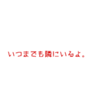 メンヘラでヤンヘラな愛の言葉。（個別スタンプ：34）