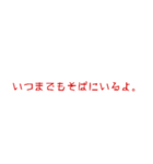 メンヘラでヤンヘラな愛の言葉。（個別スタンプ：35）