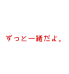 メンヘラでヤンヘラな愛の言葉。（個別スタンプ：36）