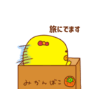 にぴょ4(基本)（個別スタンプ：20）