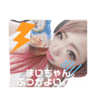 まいちゃんのすたんぷだよぉ♡（個別スタンプ：3）