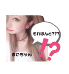 まいちゃんのすたんぷだよぉ♡（個別スタンプ：5）