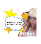 まいちゃんのすたんぷだよぉ♡（個別スタンプ：12）