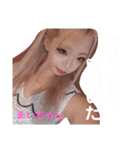 まいちゃんのすたんぷだよぉ♡（個別スタンプ：18）