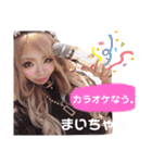 まいちゃんのすたんぷだよぉ♡（個別スタンプ：23）