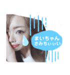 まいちゃんのすたんぷだよぉ♡（個別スタンプ：29）