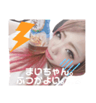 まいちゃんのすたんぷだよぉぉ（個別スタンプ：3）