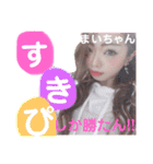 まいちゃんのすたんぷだよぉぉ（個別スタンプ：18）