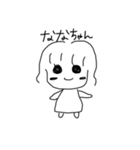 ななちゃんとたまにあーさん（個別スタンプ：12）