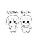 ななちゃんとたまにあーさん（個別スタンプ：13）