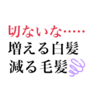 理想と現実の切なさ（個別スタンプ：13）