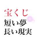 理想と現実の切なさ（個別スタンプ：16）