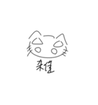 これがねこ（個別スタンプ：4）