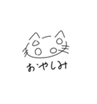 これがねこ（個別スタンプ：11）
