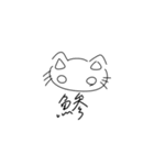 これがねこ（個別スタンプ：18）