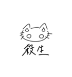 これがねこ（個別スタンプ：28）