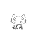 これがねこ（個別スタンプ：30）
