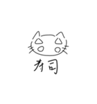 これがねこ（個別スタンプ：31）