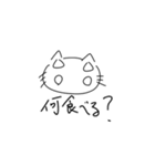 これがねこ（個別スタンプ：32）