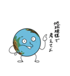 地球規模くん（個別スタンプ：1）