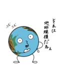 地球規模くん（個別スタンプ：2）