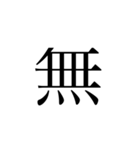 1文字です（個別スタンプ：2）