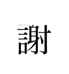 1文字です（個別スタンプ：5）